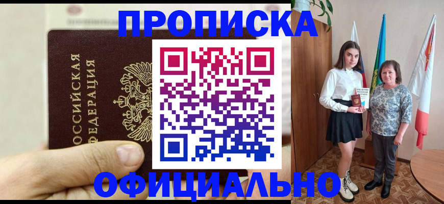 временная регистрация законно в Краснозаводске