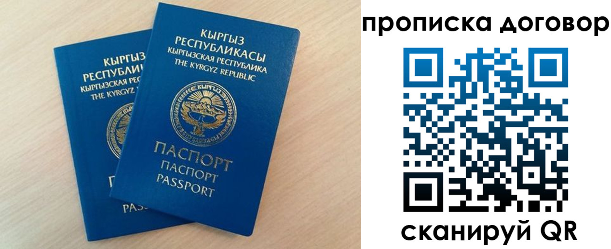 временная регистрация для всех в Краснозаводске