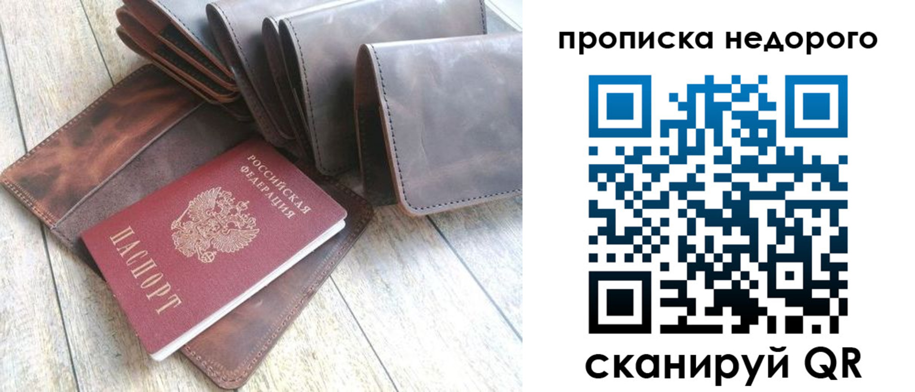 временная регистрация купить в Краснозаводске