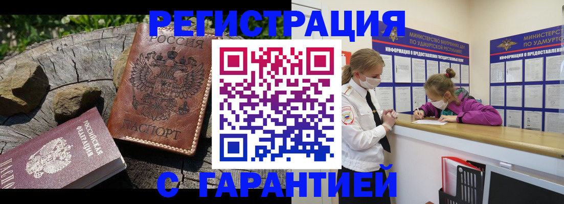 временная регистрация в квартире в Краснозаводске