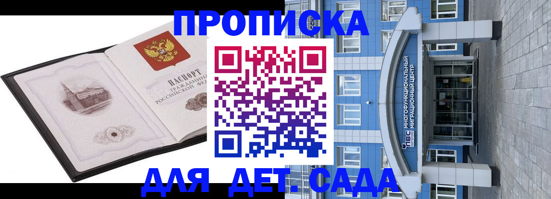 прописка поиск в Краснозаводске