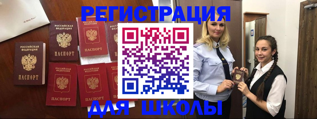 прописка для военкомата в Краснозаводске