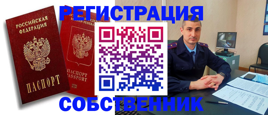 временная регистрация адрес в Краснозаводске