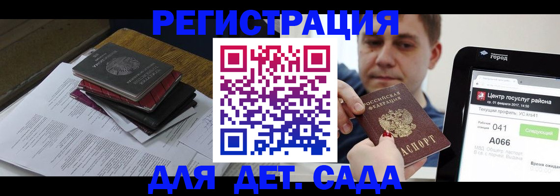 прописка от собственника в Краснозаводске