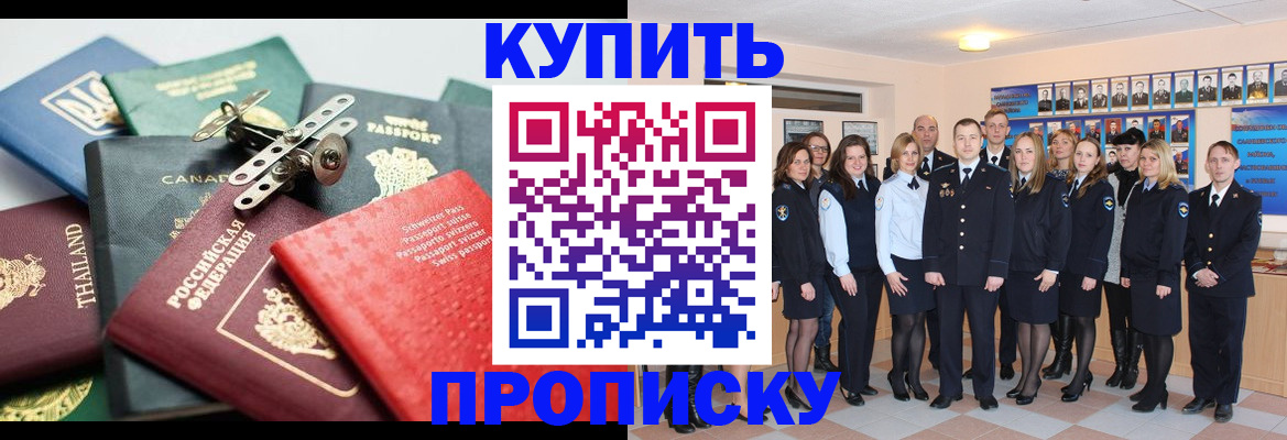миграционный учет в Краснозаводске