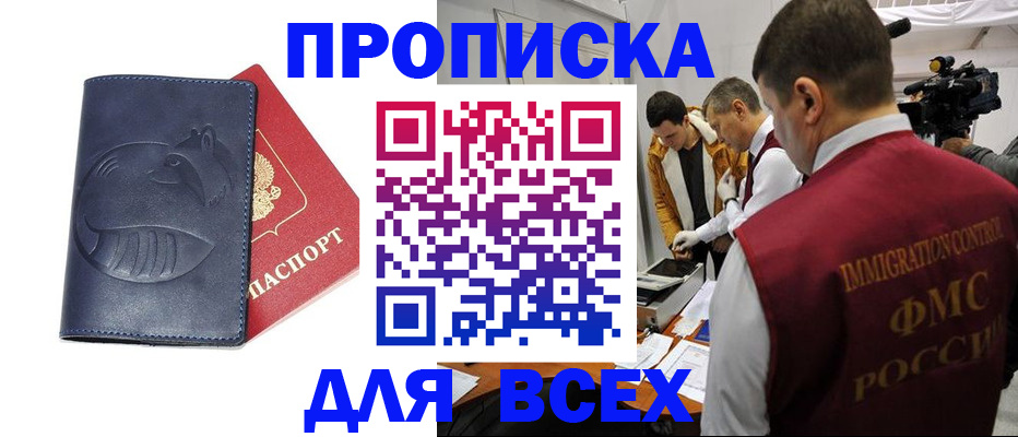 временная регистрация 2025 в Краснозаводске